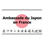 logo_ambassade_du_japon