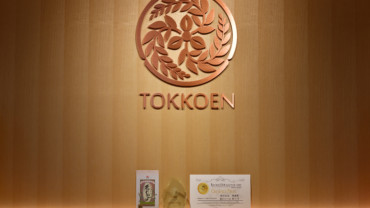 Wakawakatsumi Kiwami No. 1