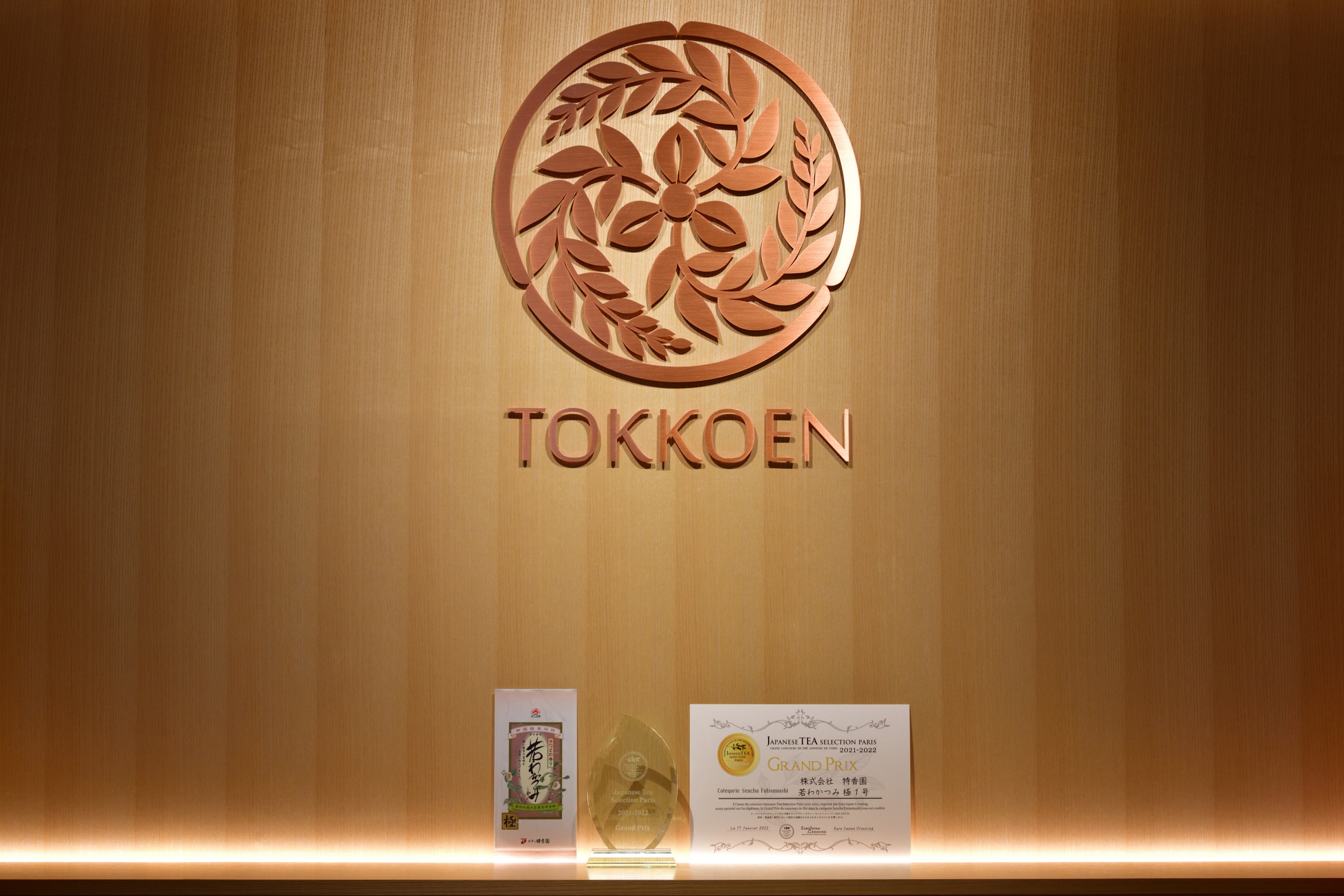 Wakawakatsumi Kiwami No. 1 Wakawakatsumi Kiwami No. 1