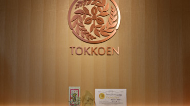 Yukifuka Kiwami No. 1