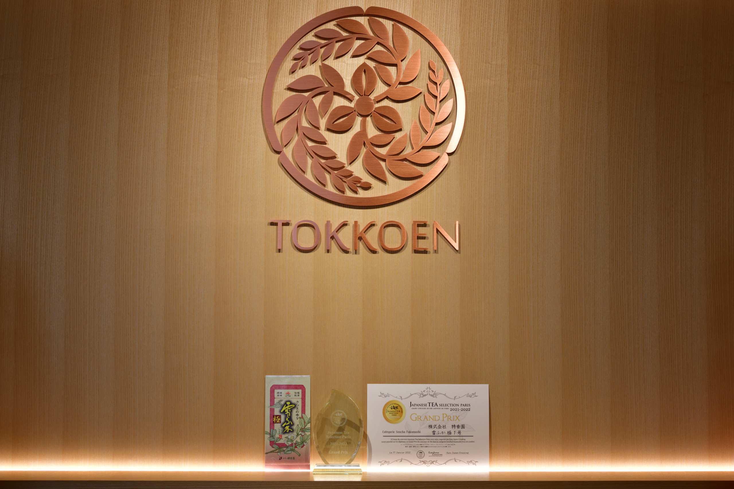 Yukifuka Kiwami No. 1 Yukifuka Kiwami No. 1